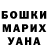 ГАШ хэш Soyench Taganov