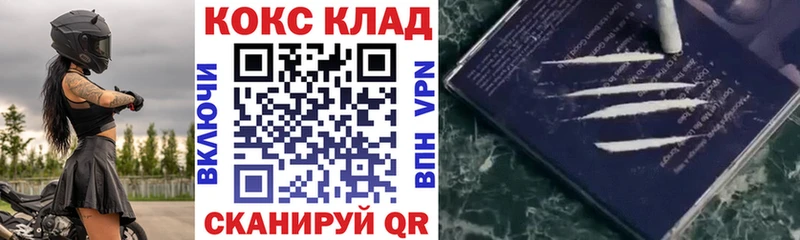 как найти закладки  Кирс  COCAIN Перу 